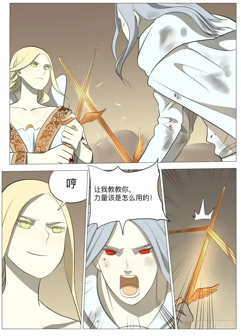 绅士魔王 笨女人2 第6页