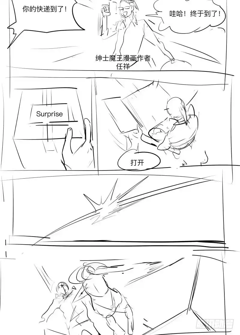 绅士魔王 通知 第1页
