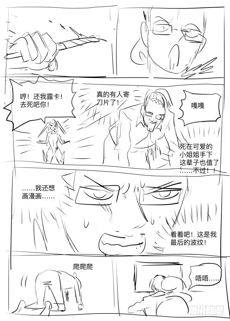 绅士魔王 通知 第2页
