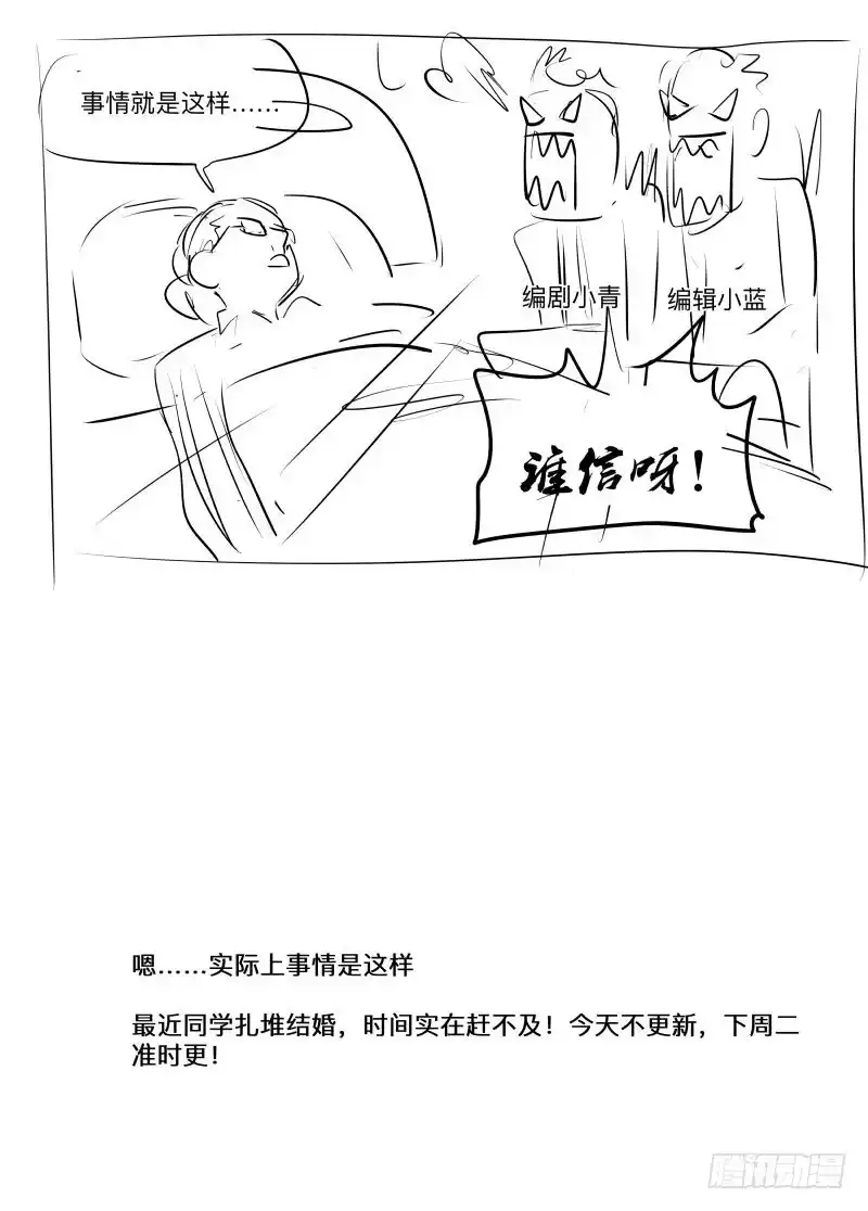 绅士魔王 通知 第4页