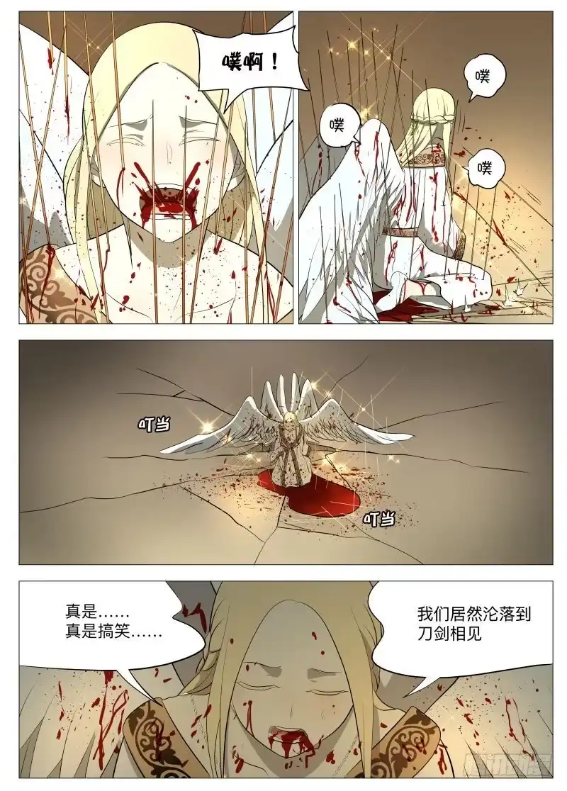 绅士魔王 你才是魔鬼1 第2页