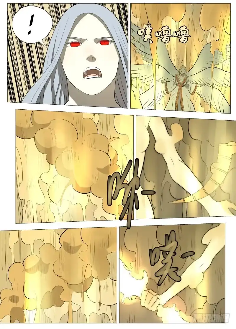 绅士魔王 你才是魔鬼1 第7页