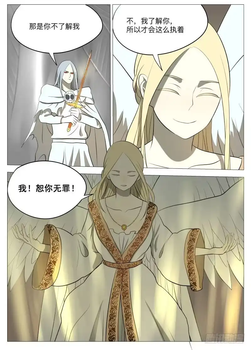 绅士魔王 你才是魔鬼1 第6页