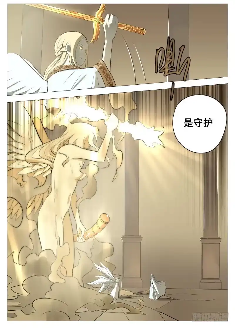 绅士魔王 你才是魔鬼1 第12页