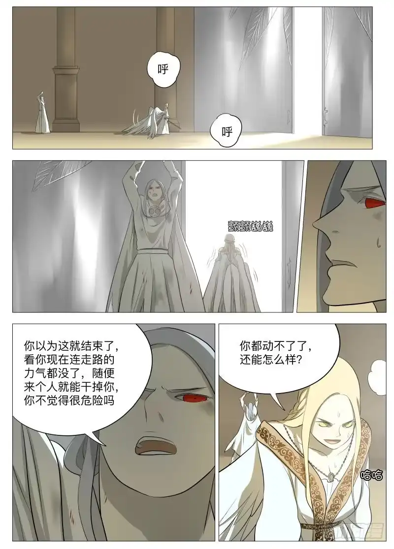 绅士魔王 你才是魔鬼2 第6页