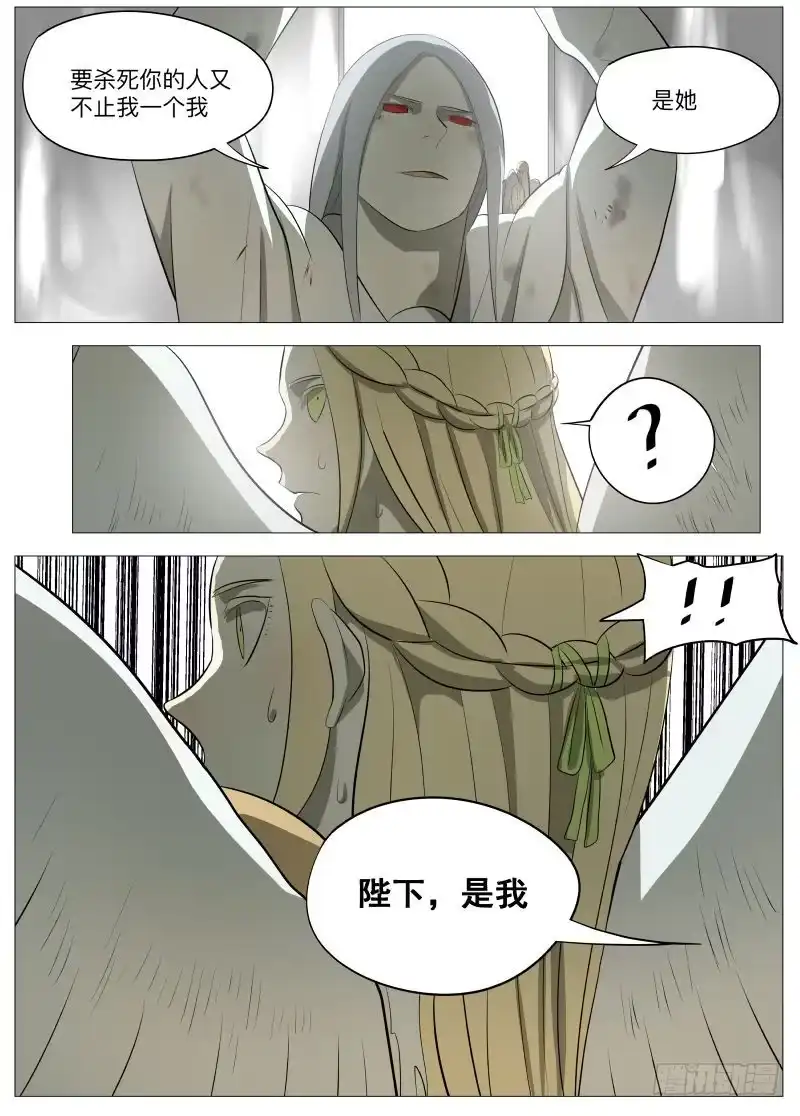绅士魔王 你才是魔鬼2 第7页