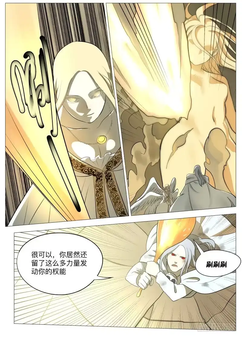 绅士魔王 你才是魔鬼2 第1页