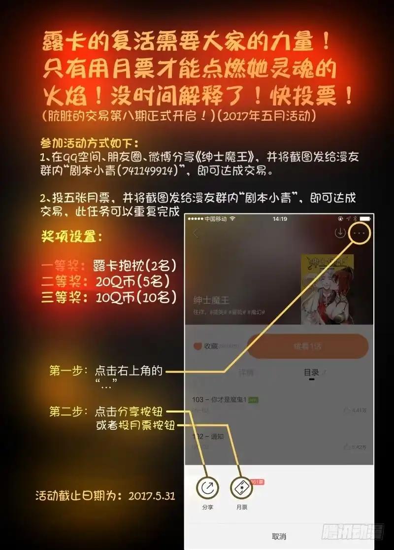 绅士魔王 你才是魔鬼2 第14页