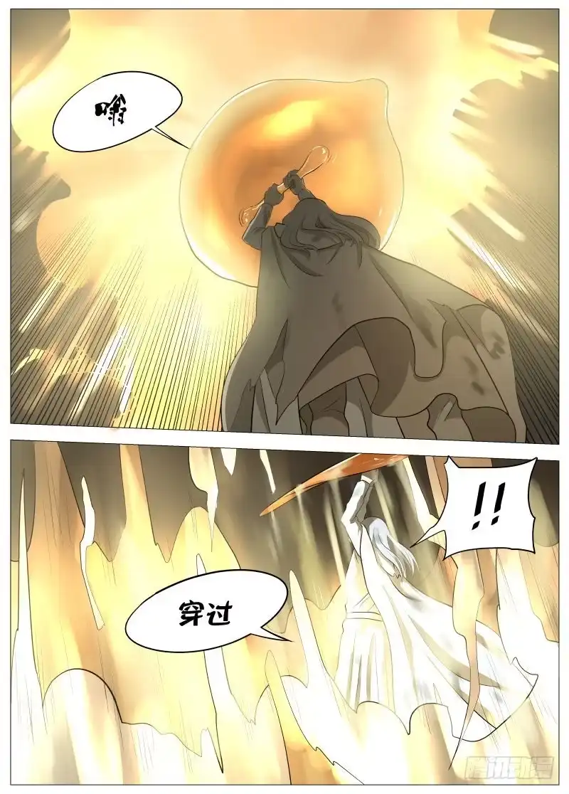绅士魔王 你才是魔鬼2 第2页