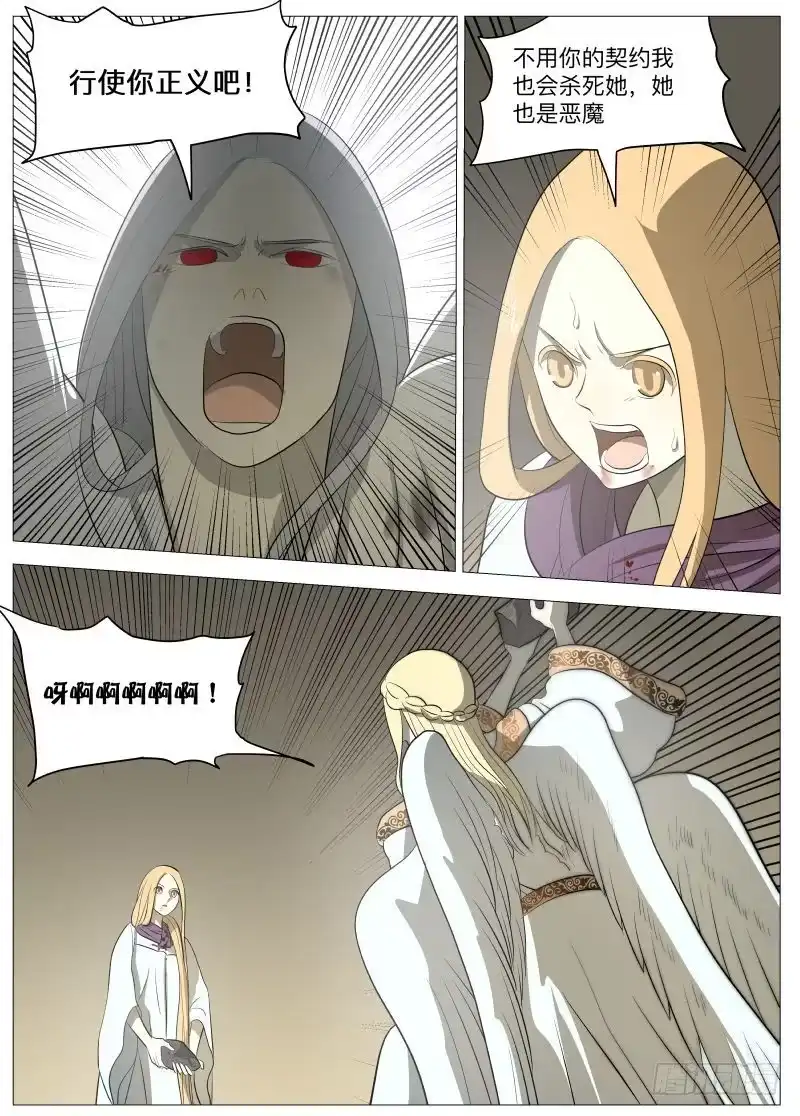 绅士魔王 轮回1 第7页