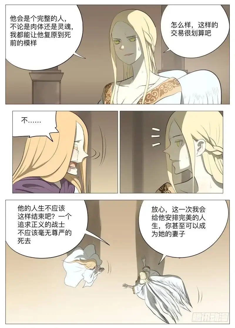 绅士魔王 轮回1 第2页