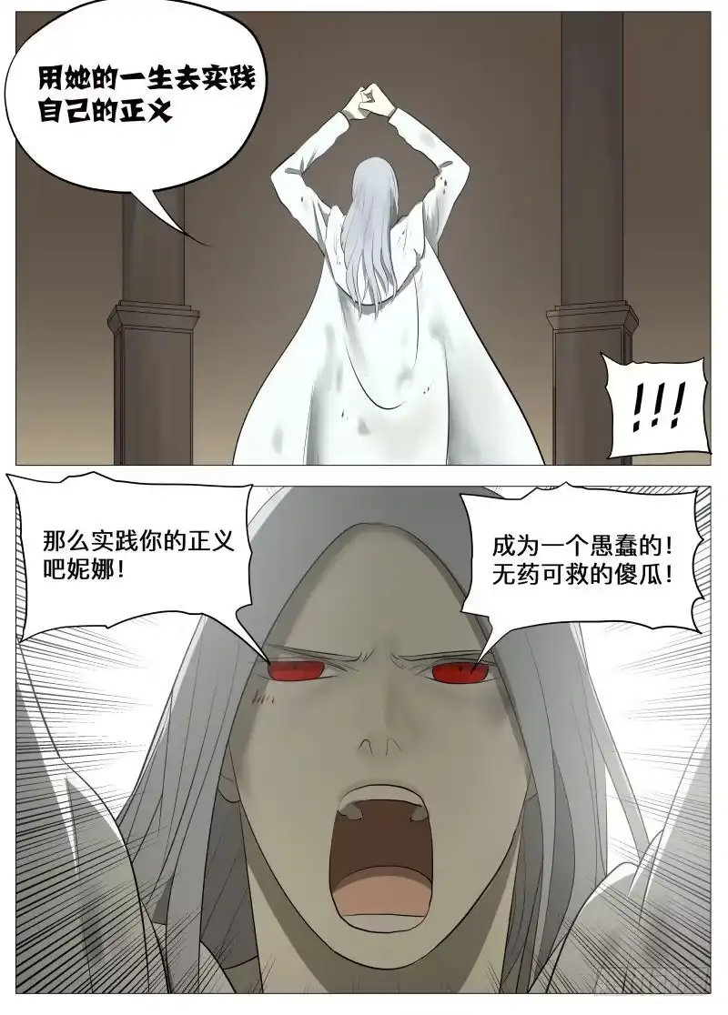 绅士魔王 轮回1 第4页