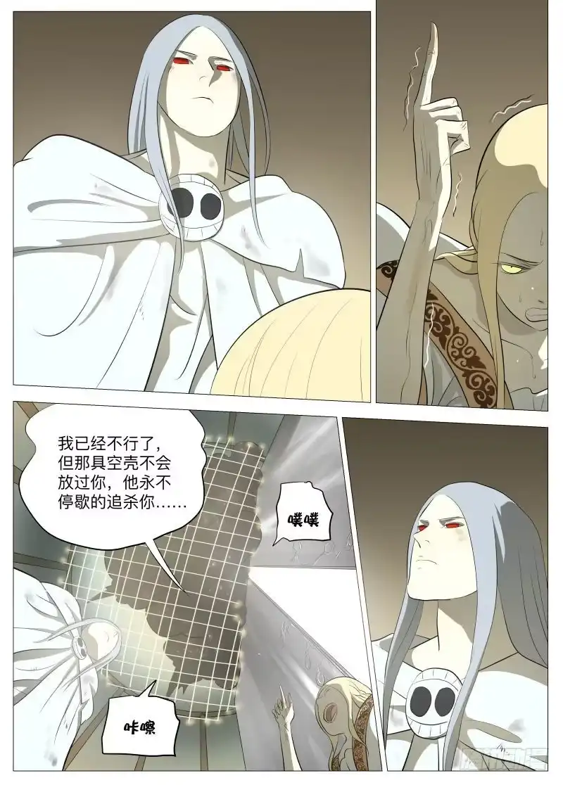 绅士魔王 轮回2 第3页