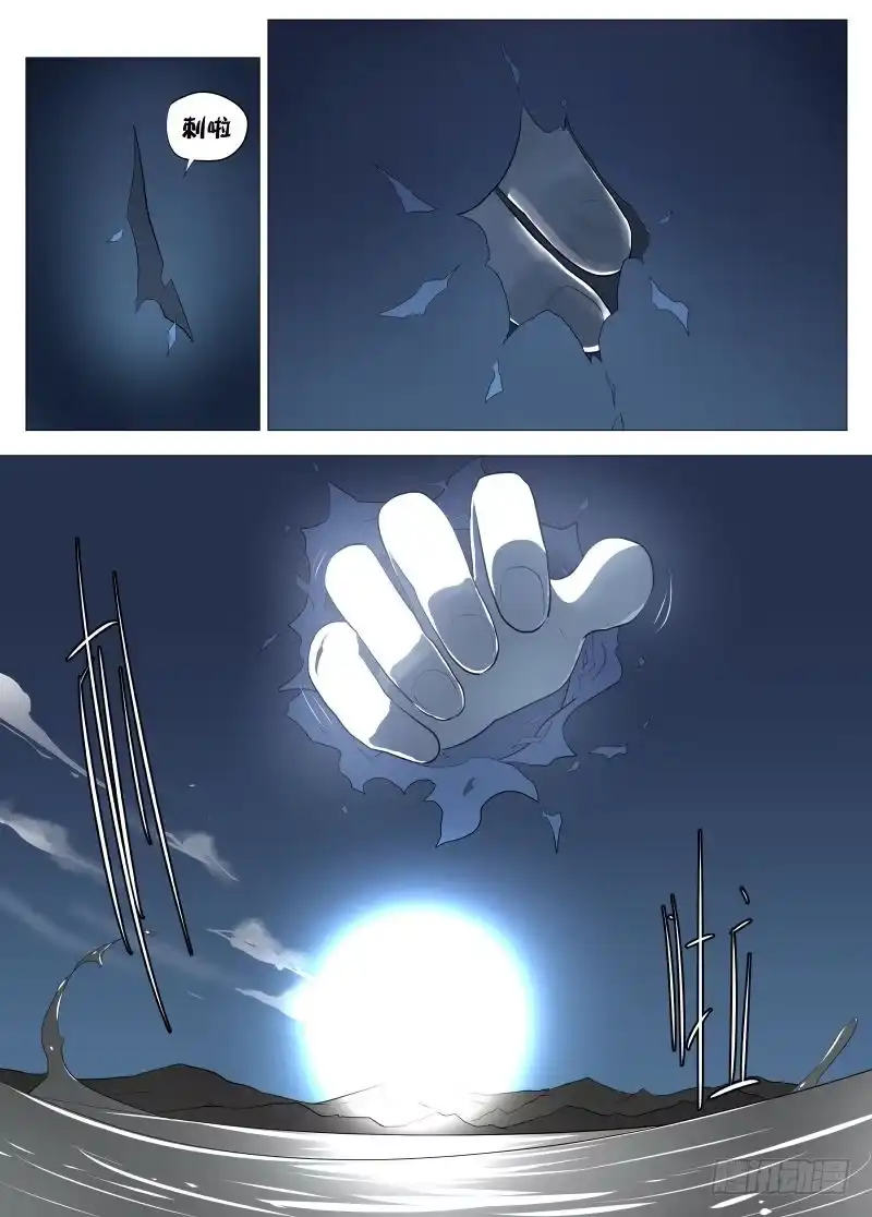 绅士魔王 轮回2 第9页