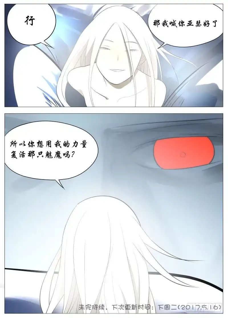 绅士魔王 轮回2 第13页