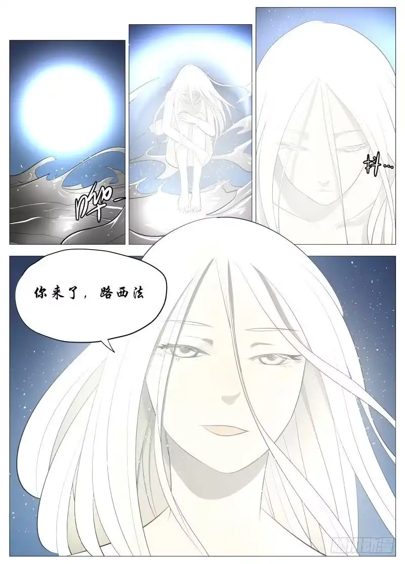 绅士魔王 轮回2 第10页