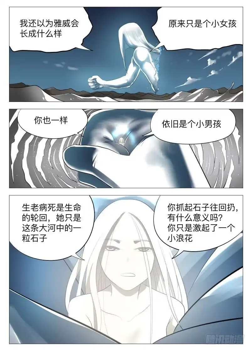 绅士魔王 我的选择1 第2页