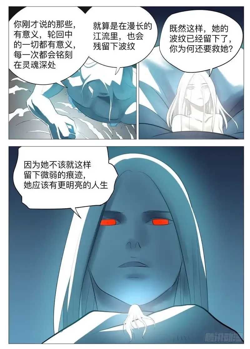 绅士魔王 我的选择1 第5页