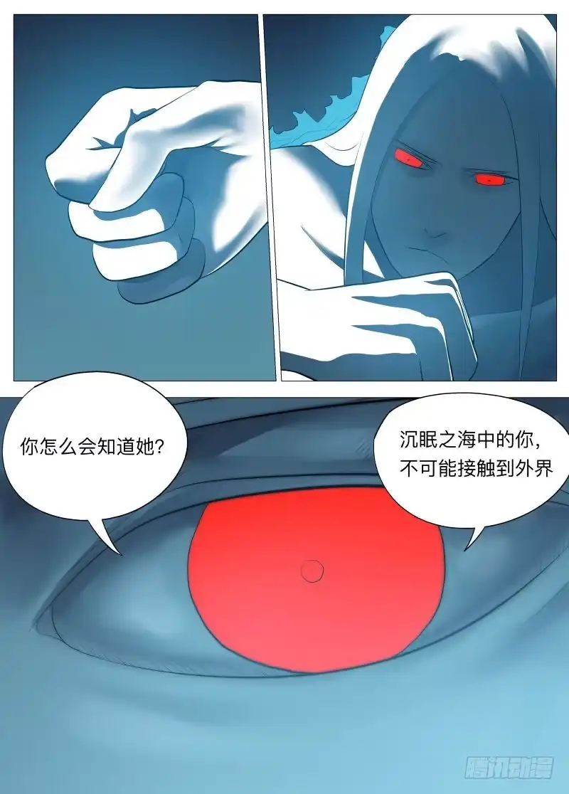 绅士魔王 我的选择1 第3页