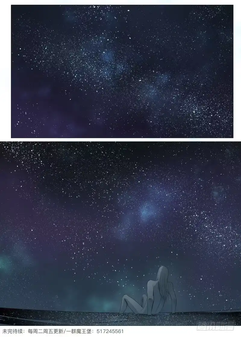 绅士魔王 我的选择1 第12页