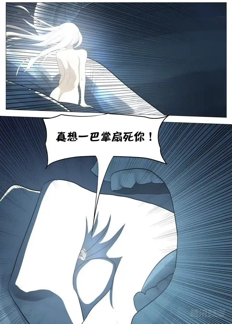 绅士魔王 我的选择1 第10页