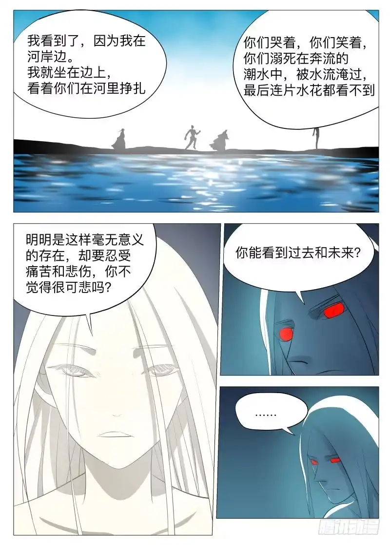 绅士魔王 我的选择1 第4页