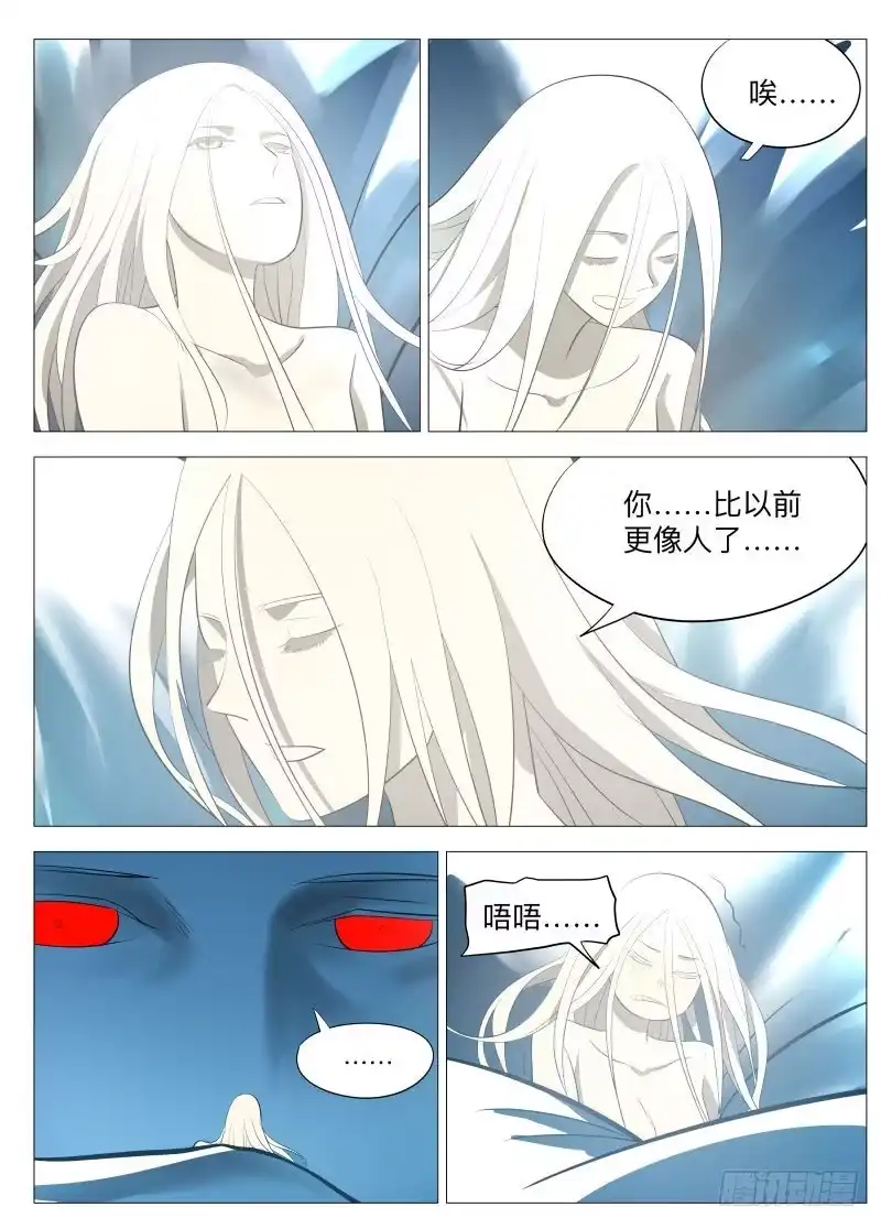 绅士魔王 我的选择1 第6页