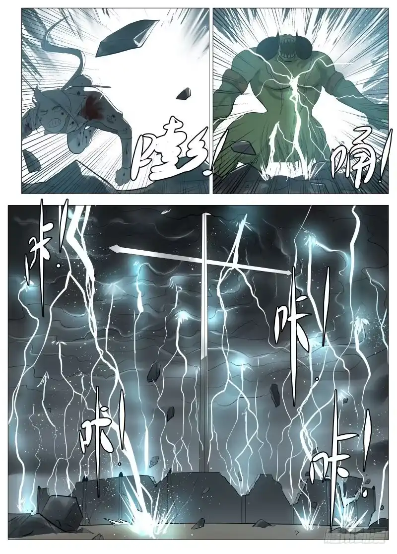 绅士魔王 我的选择2 第13页
