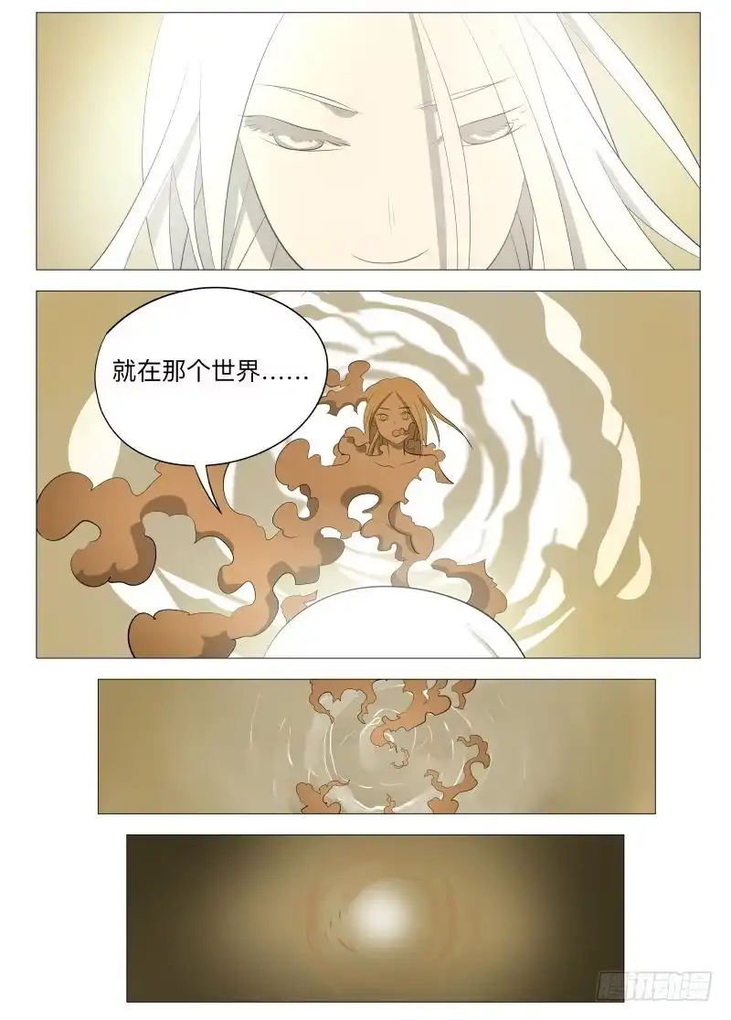 绅士魔王 我的选择2 第11页