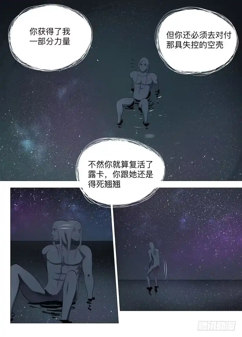 绅士魔王 我的选择2 第1页