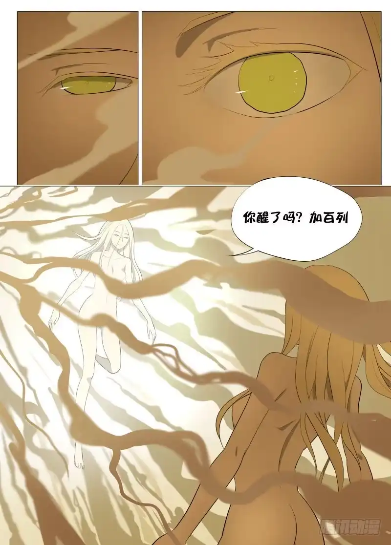 绅士魔王 我的选择2 第6页