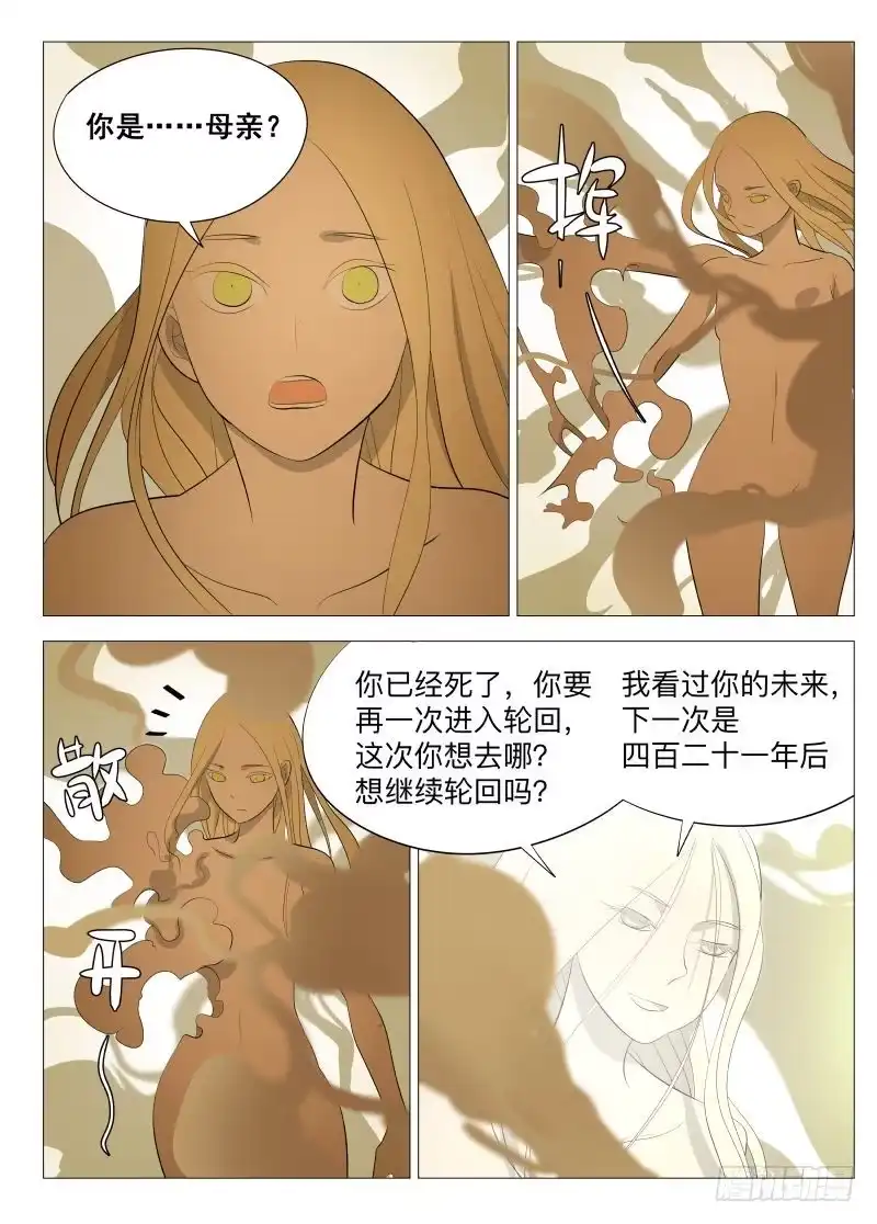 绅士魔王 我的选择2 第7页
