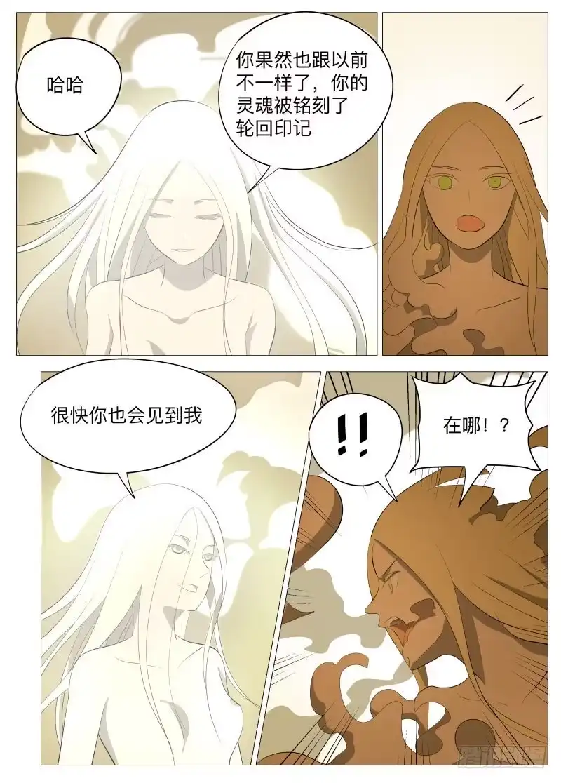 绅士魔王 我的选择2 第10页