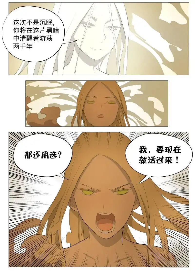 绅士魔王 我的选择2 第9页