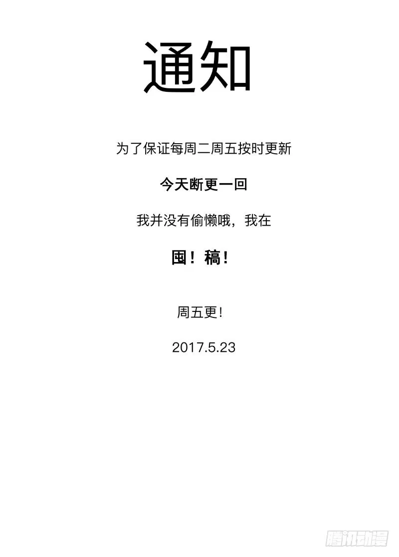 绅士魔王 通知 第1页