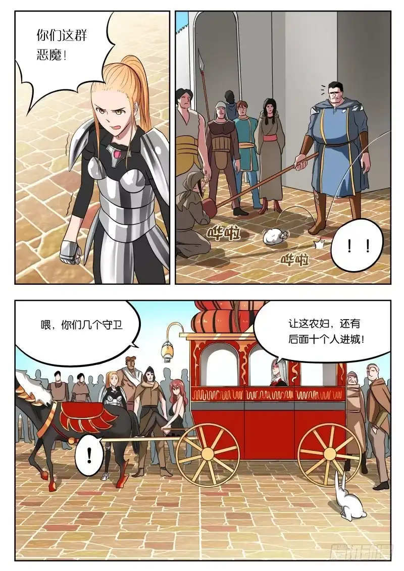 绅士魔王 011 白城 第10页