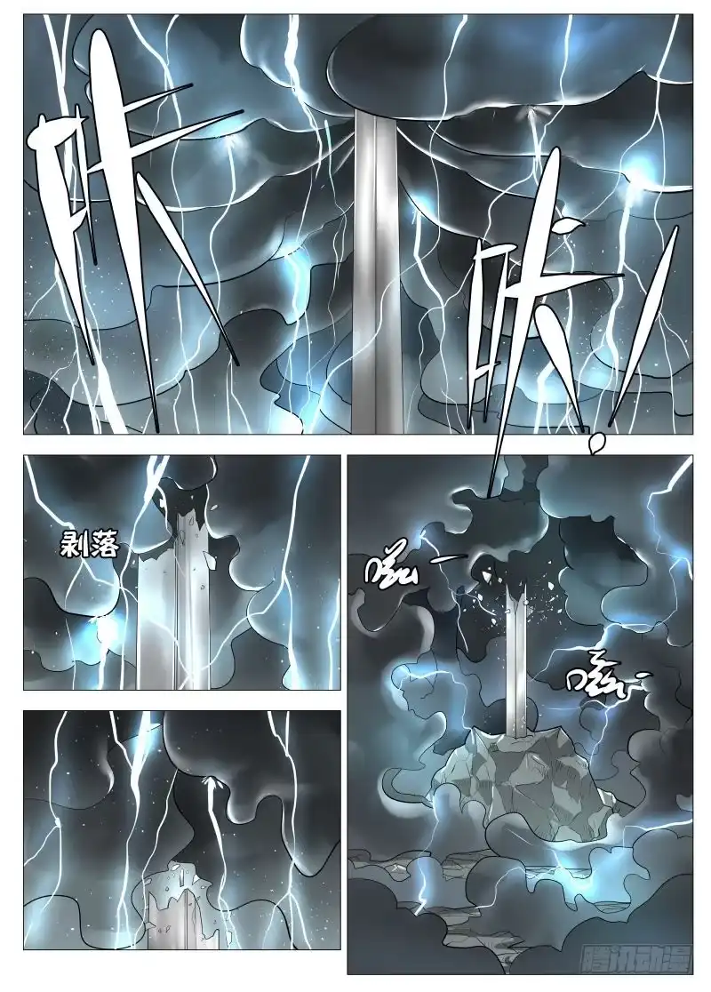 绅士魔王 最终任务1 第2页