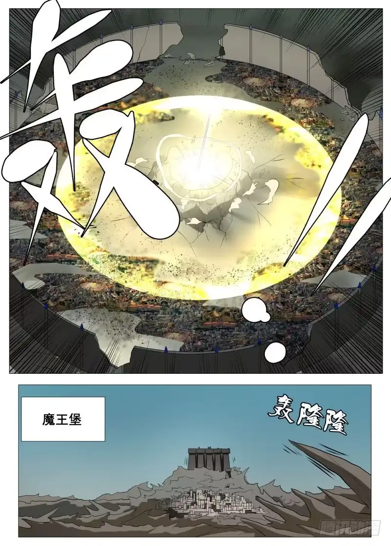 绅士魔王 最终任务1 第14页