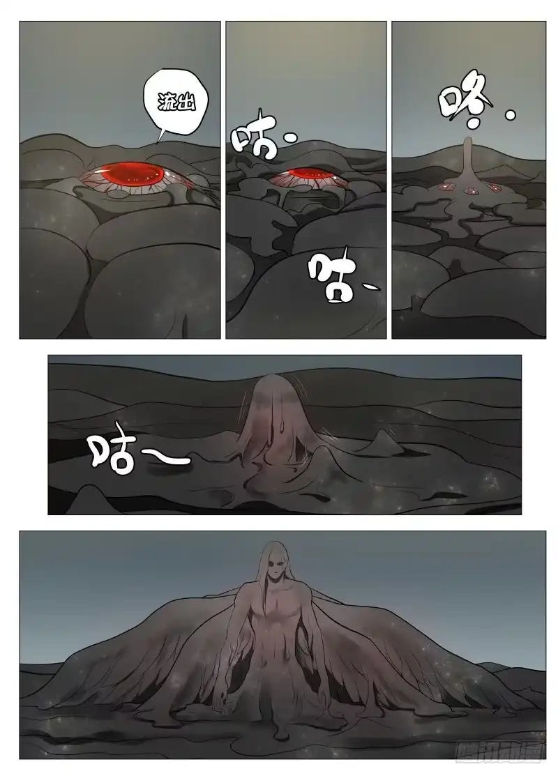 绅士魔王 最终任务1 第8页
