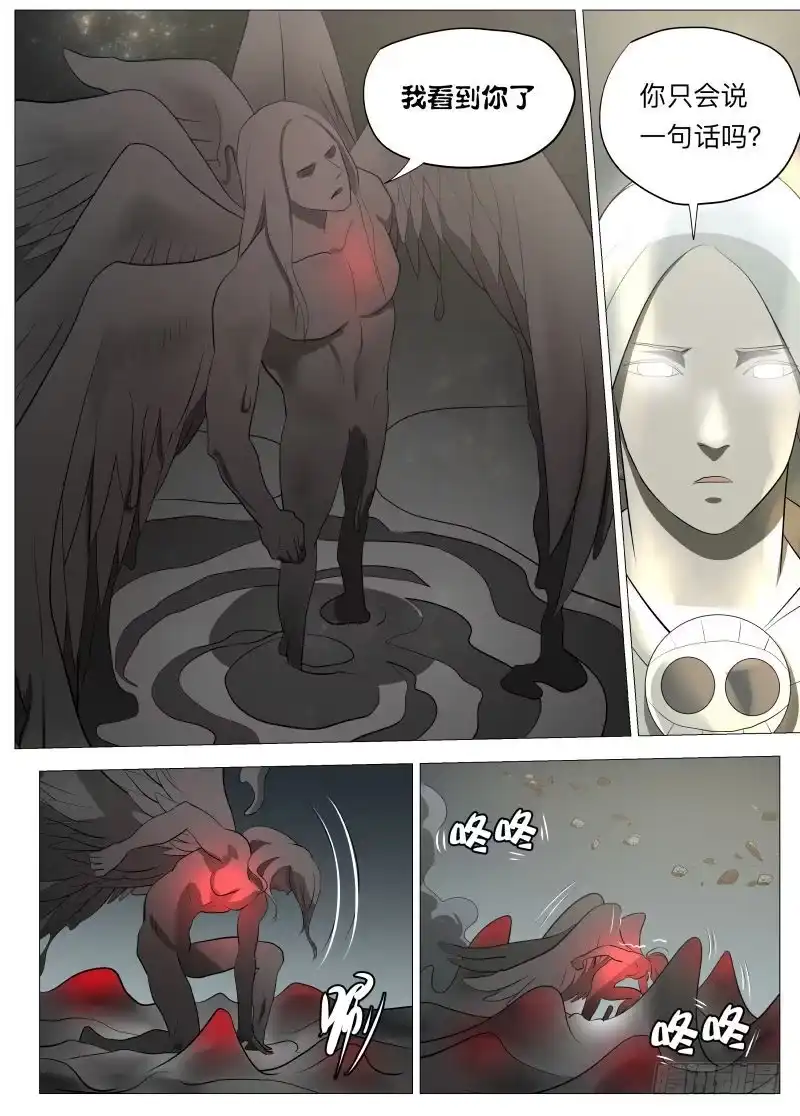 绅士魔王 最终任务1 第9页