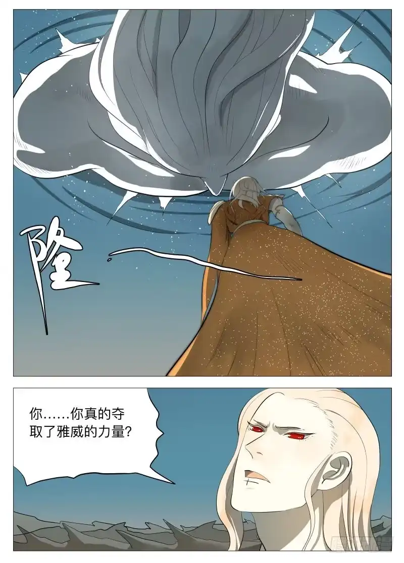 绅士魔王 最终任务1 第16页