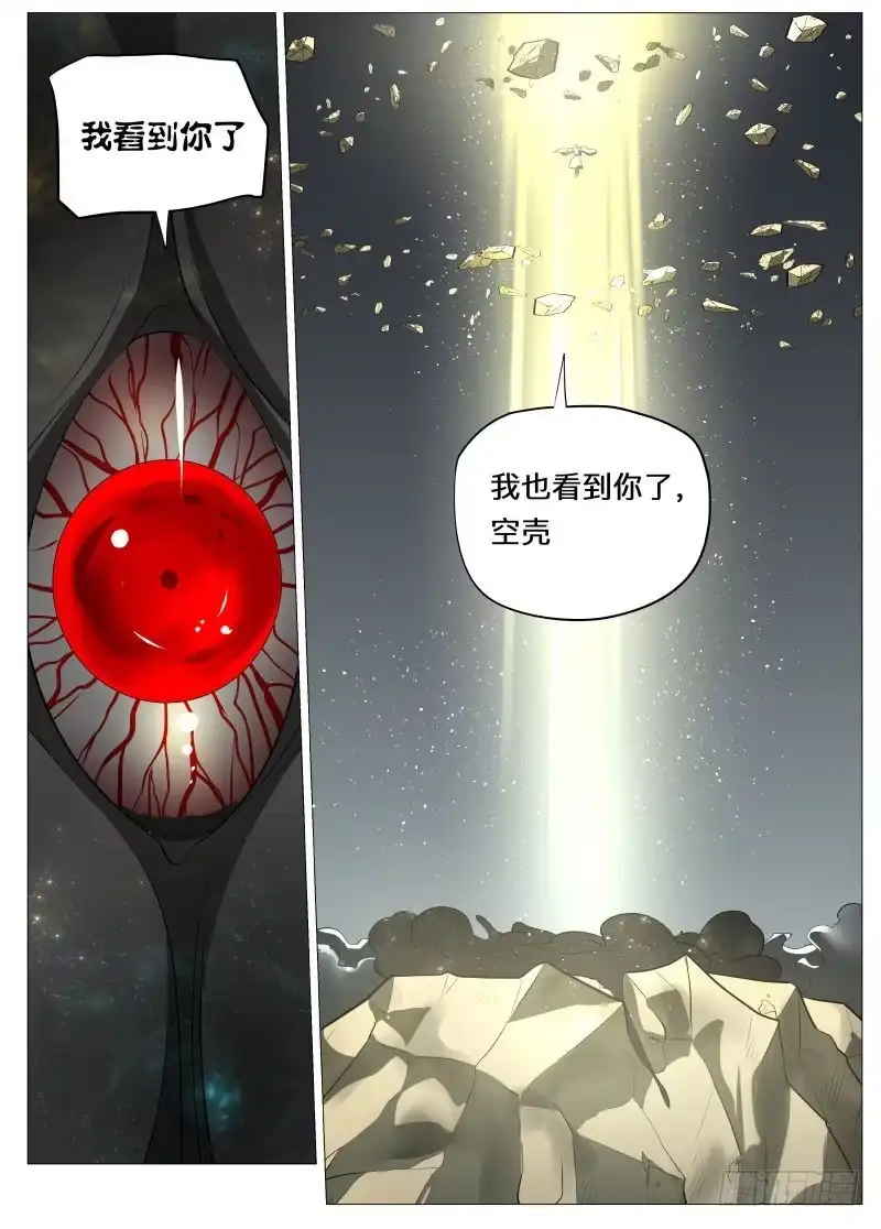 绅士魔王 最终任务1 第7页
