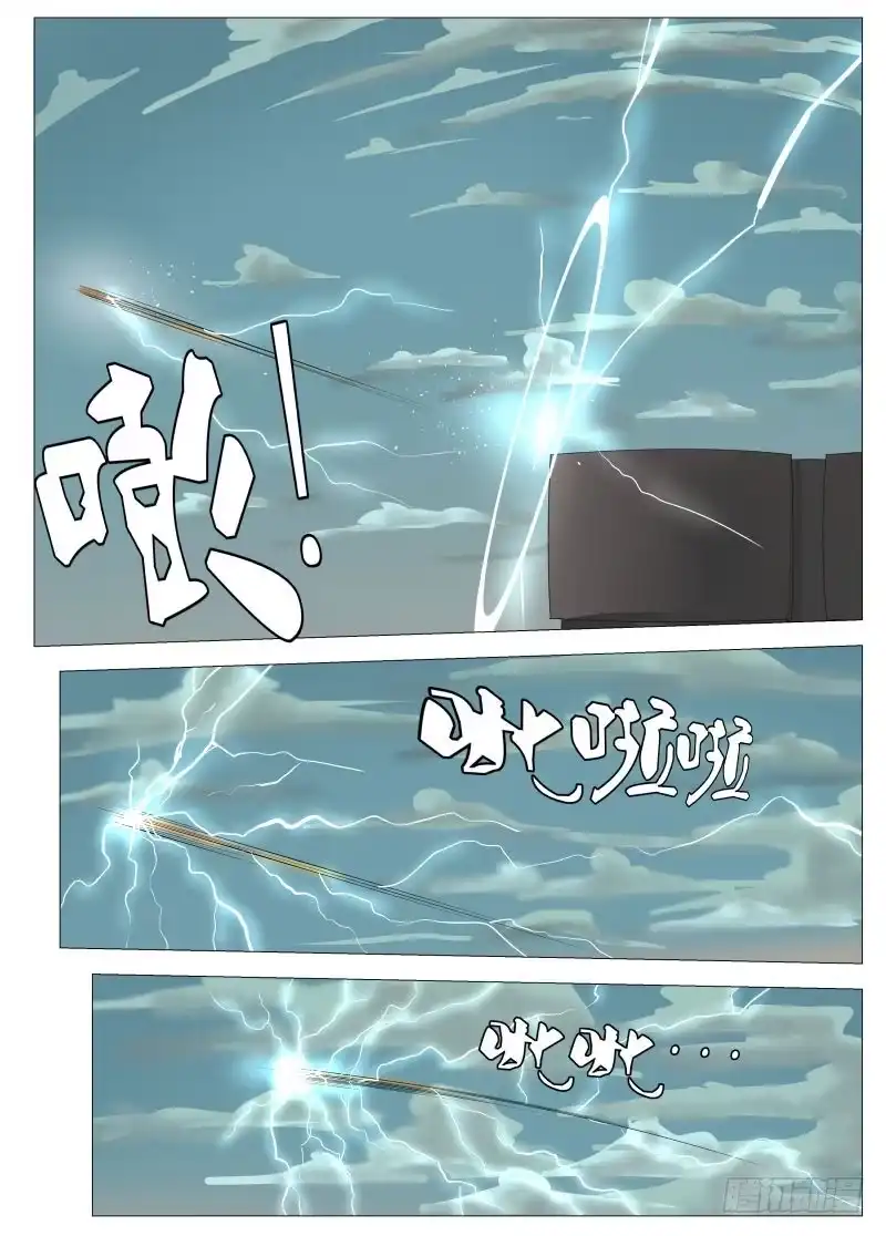 绅士魔王 最终任务2 第8页