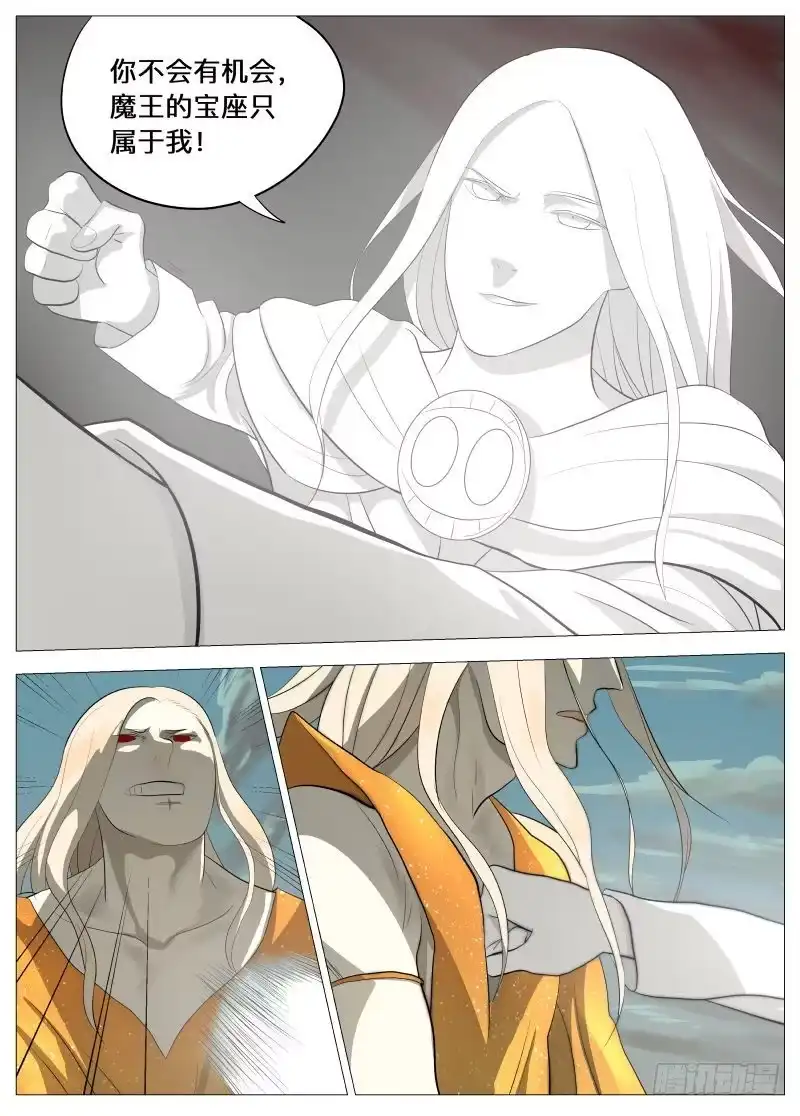 绅士魔王 最终任务2 第7页