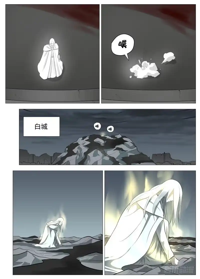 绅士魔王 最终任务2 第11页