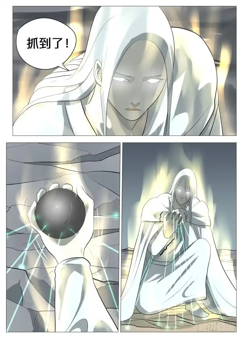 绅士魔王 最终任务2 第12页