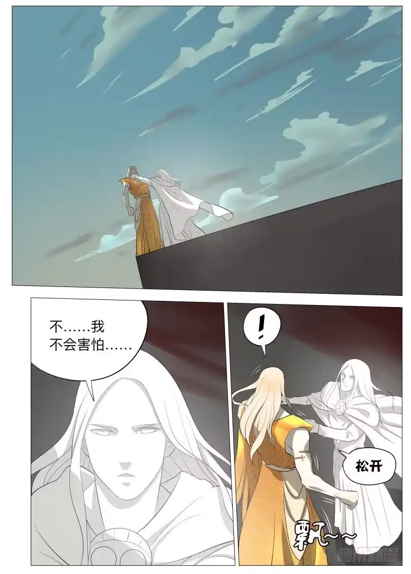 绅士魔王 最终任务2 第6页