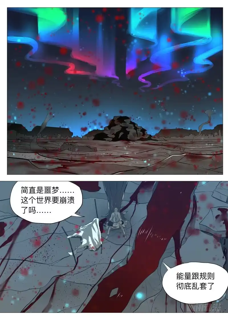 绅士魔王 基线1 第3页
