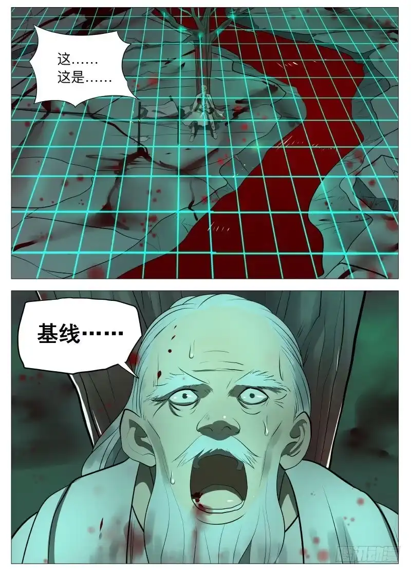 绅士魔王 基线1 第6页