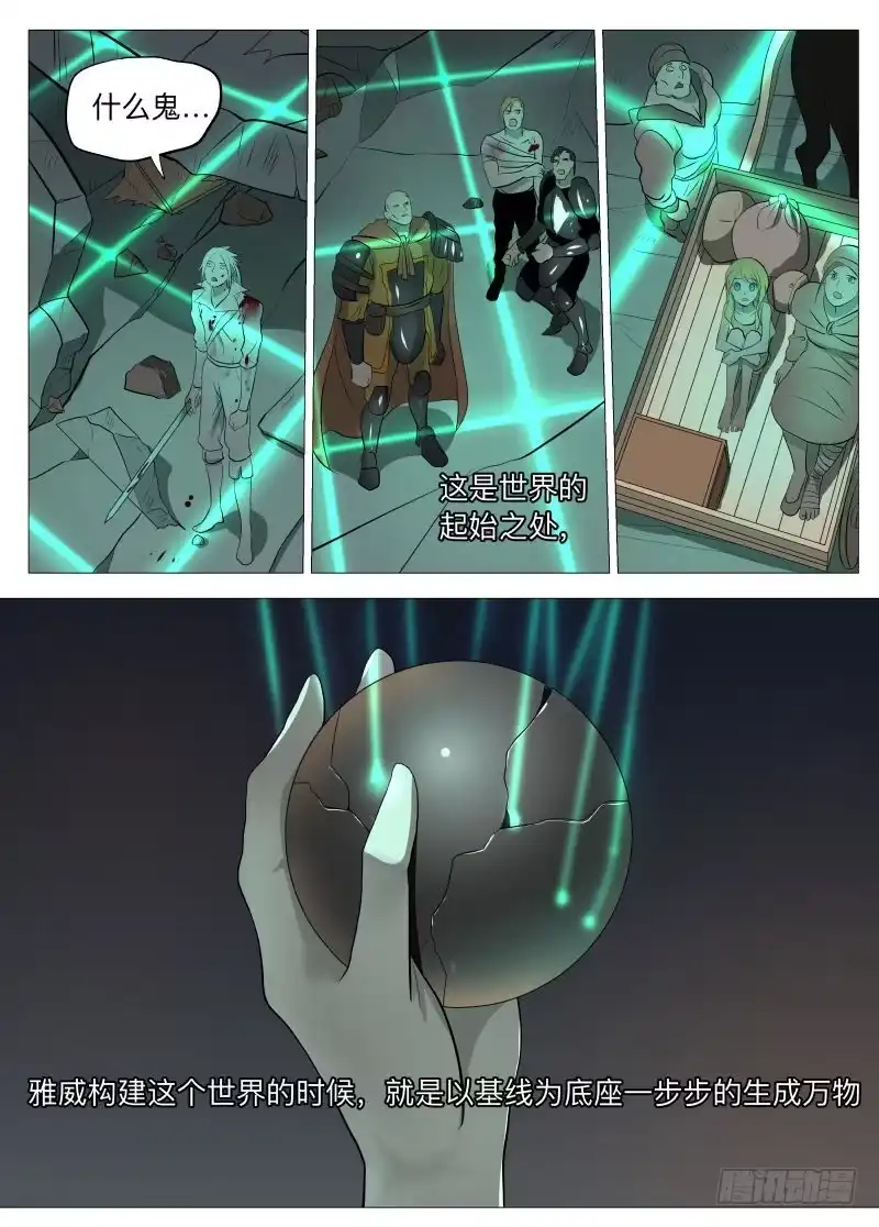 绅士魔王 基线1 第7页
